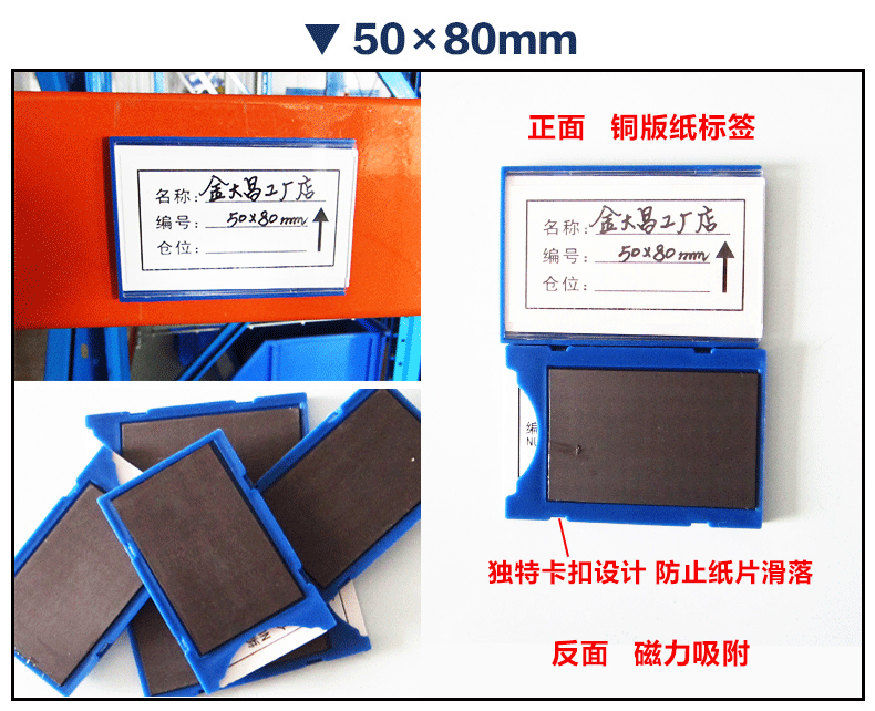 磁性标签，武汉货架，湖北货架，货架厂家
