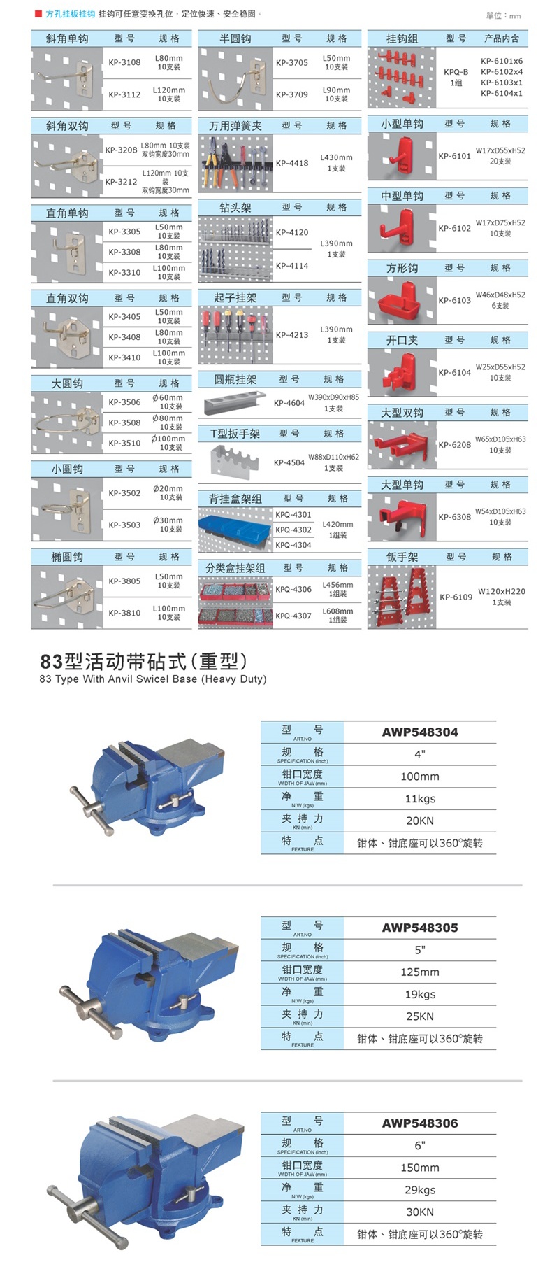 工作台配件，武汉货架，武汉工位器具，货架厂家